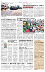 Coimbatore Supplement