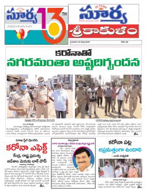 Wednesday 25 March,2020