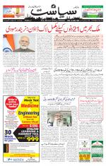 Siasat Daily