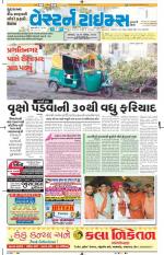 Ahmedabad Gujarati (Morning Daily)