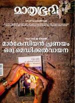 Mathrubhumi Weekly