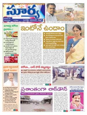 Wednesday 25 March,2020