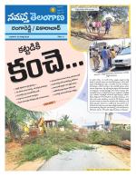Rangareddy