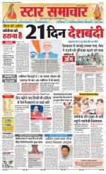 Star Samachar Satna