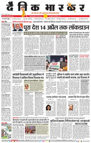 बालाघाट