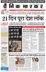 छतरपुर - टीकमगढ़ 