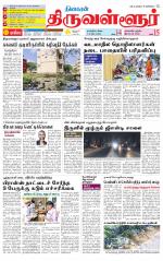 Tiruvellore-Chennai Supplement