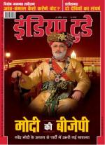 India Today - Hindi