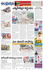 Nagarkurnool District