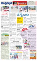 Mancherial District