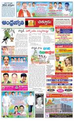 Chittoor District
