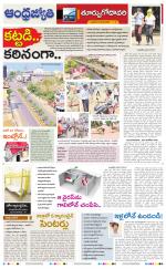 East Godavari District