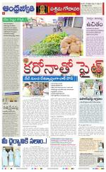 West Godavari District