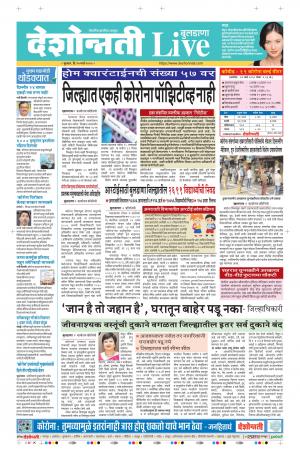 25th Mar Buldhana Live 