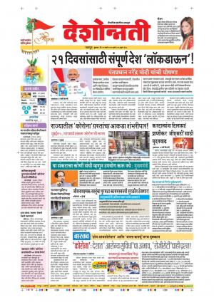 25th Mar Nagpur Main 