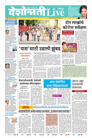 25th Mar Nagpur Live 