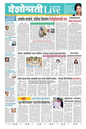 25th Mar Yevatmal Live 