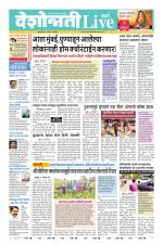 Wardha Live