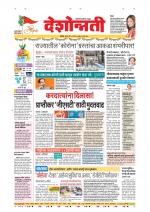 Nanded Main
