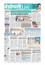 Parbhani Live