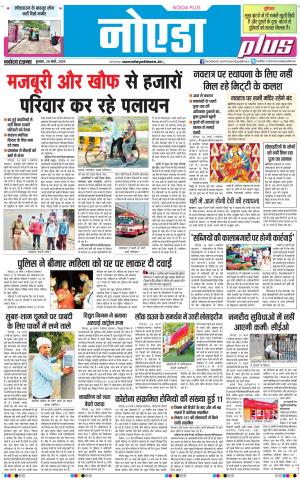 The Navodaya Times Noida