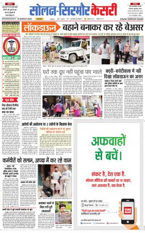  Solan sirmour kesari