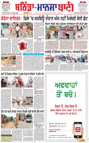  Bhantinda - Mansa Bani