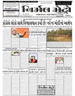 Nirmal Metro issue 96 Yr 2
