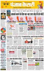 Main Jalandhar 