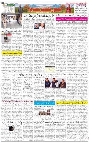 The Daily Hindsamachar Jammu