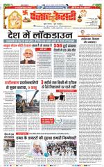 DELHI MAIN - PUNJAB KESARI