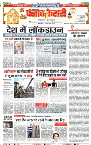 Uttrakhand Main 