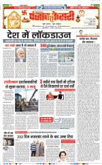 Karnal - Punjab Kesari