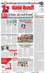 Bihar and Jharkhand - Punjab Kesari