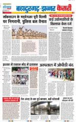 Bahadurgarh - Punjab Kesari