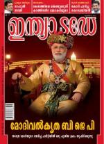 India Today - Malayalam