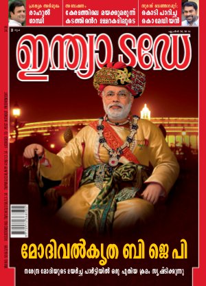 India Today - Malayalam