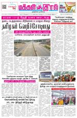 Makkal Kural Tamil Daily
