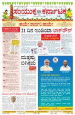 Namma Vijayapura, ವಿಜಯಪುರ