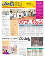 Nagarkurnool District