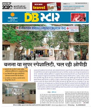 नागपुर डीबी स्टार 