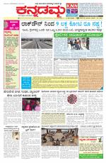 Kannadamma Daily Hubli