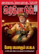 India Today - Tamil