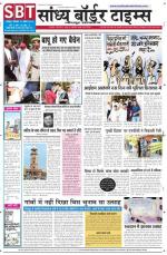 Sandhya Border Times, Jodhpur