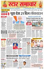Star Samachar Bhopal