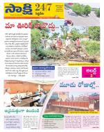Siddipet District