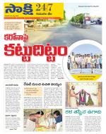 Komaram Bheem District