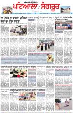 Punjabi Tribune (Patiala-Sangrur)