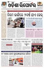 Odisha Reporter