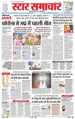 Star Samachar Bhopal